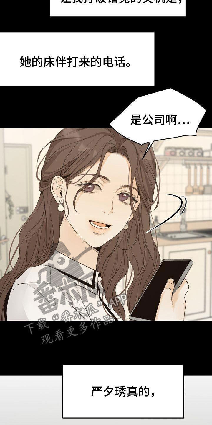 《三人成众》第100章如愿以偿（完结） 第3页