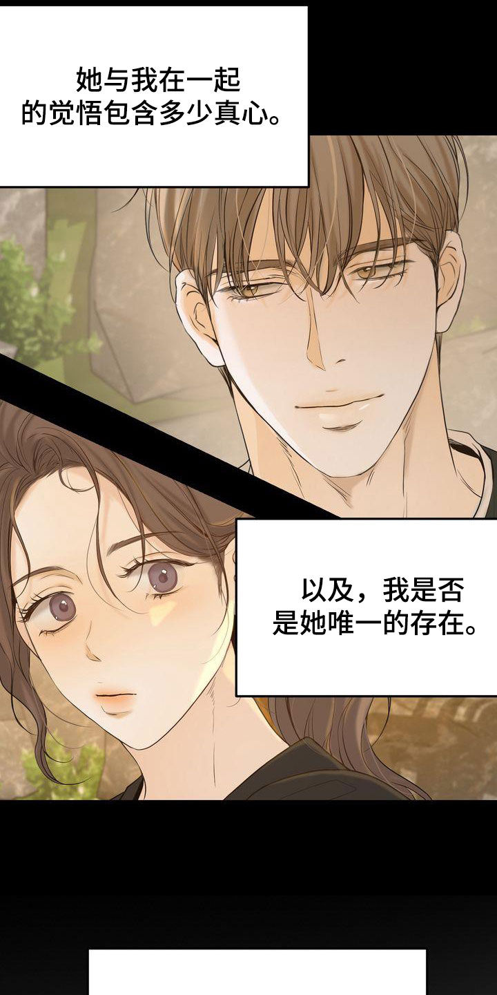 《三人成众》第100章如愿以偿（完结） 第6页