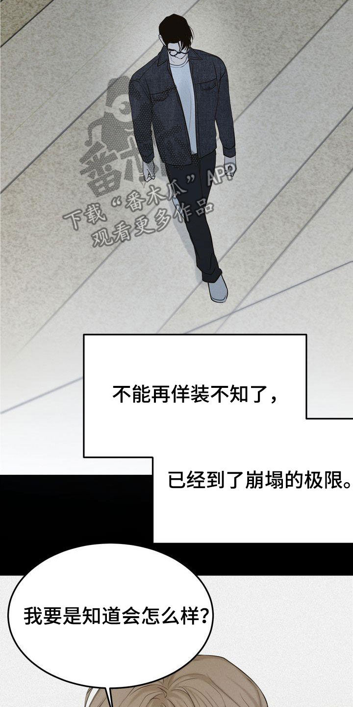 《三人成众》第100章如愿以偿（完结） 第8页