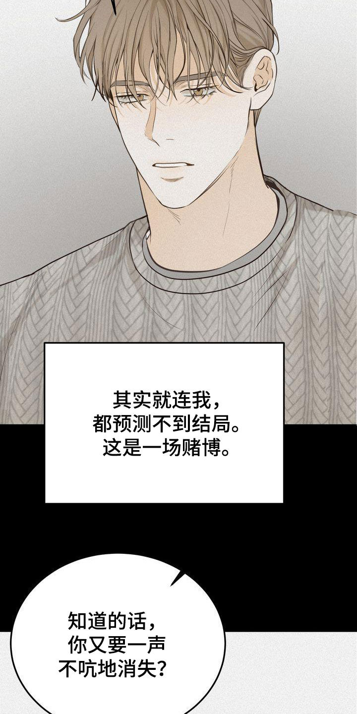 《三人成众》第100章如愿以偿（完结） 第9页