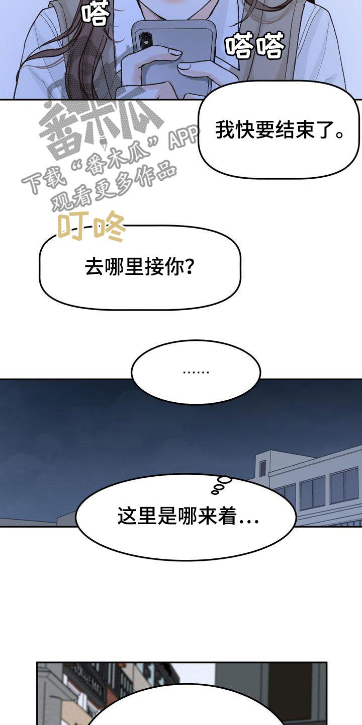 《三人成众》第102章【番外】小心思 第10页