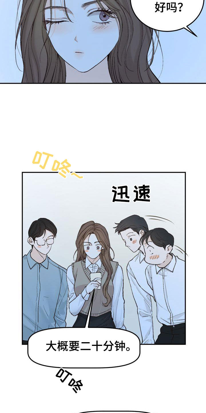 《三人成众》第102章【番外】小心思 第15页