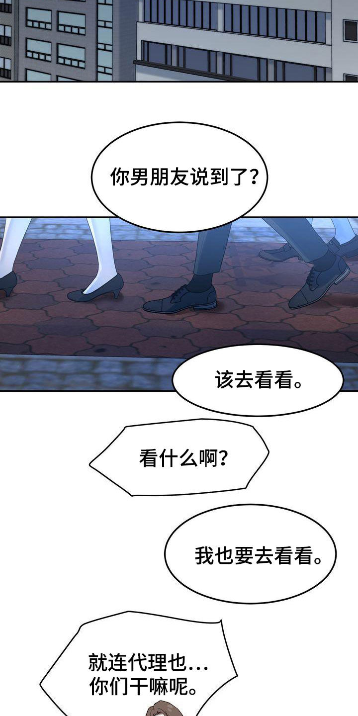 《三人成众》第102章【番外】小心思 第18页