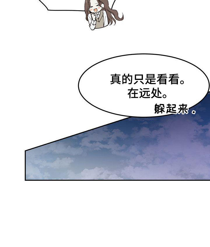 《三人成众》第102章【番外】小心思 第19页