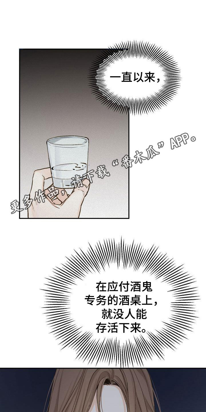 《三人成众》第102章【番外】小心思 第1页