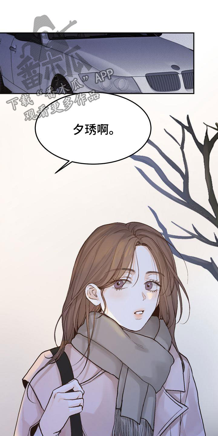 《三人成众》第102章【番外】小心思 第20页