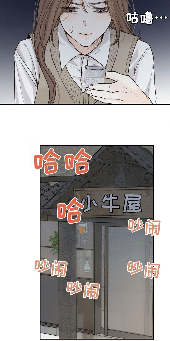 《三人成众》第102章【番外】小心思 第2页