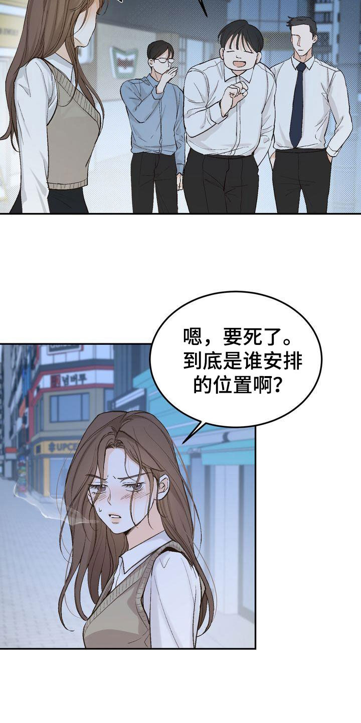 《三人成众》第102章【番外】小心思 第6页