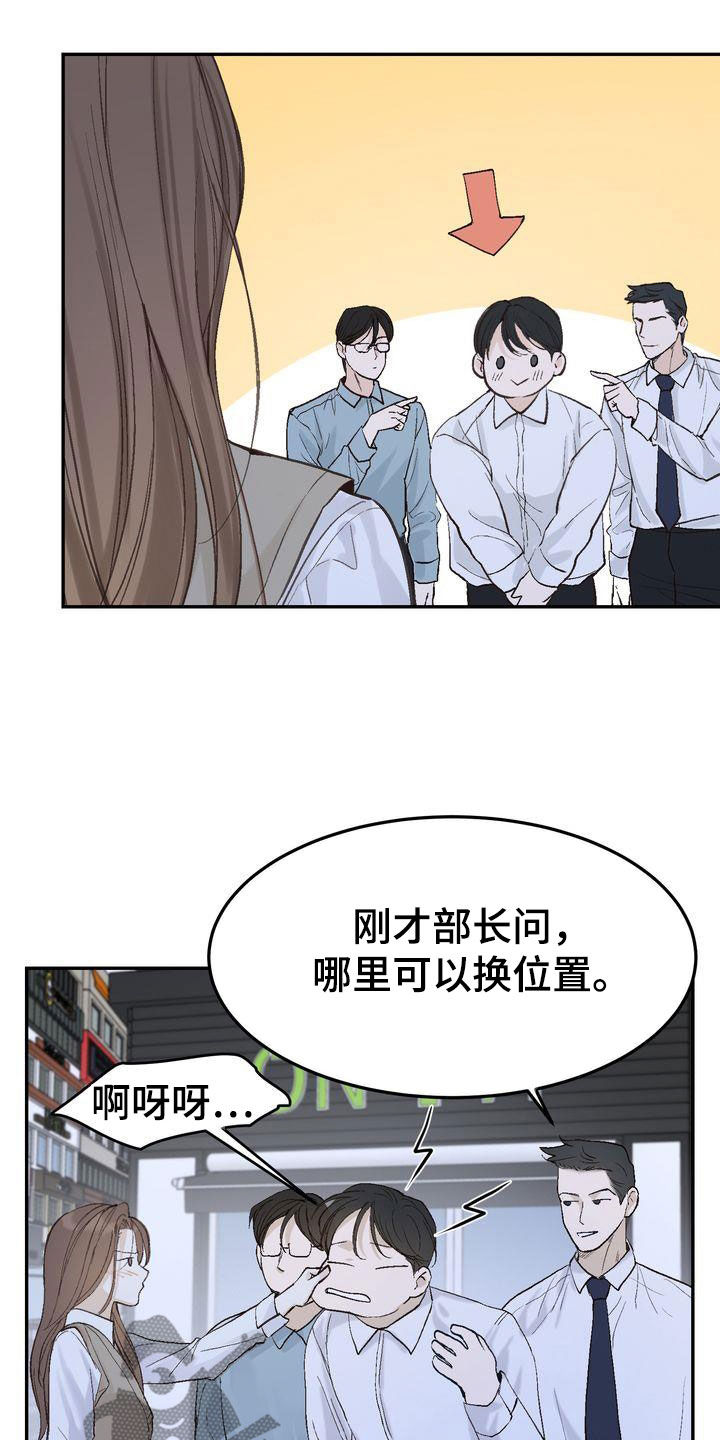 《三人成众》第102章【番外】小心思 第7页