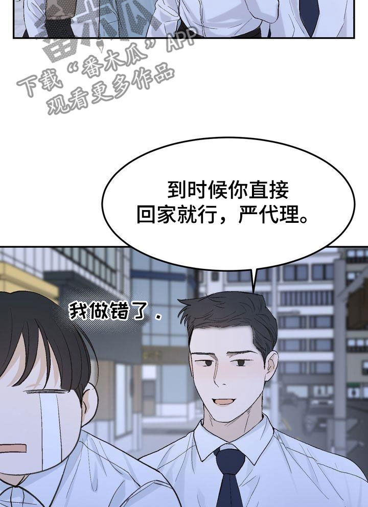 《三人成众》第102章【番外】小心思 第8页