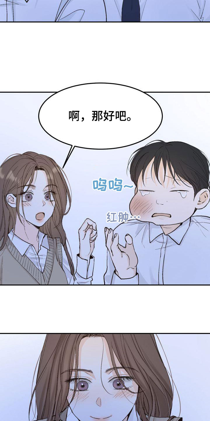 《三人成众》第102章【番外】小心思 第9页