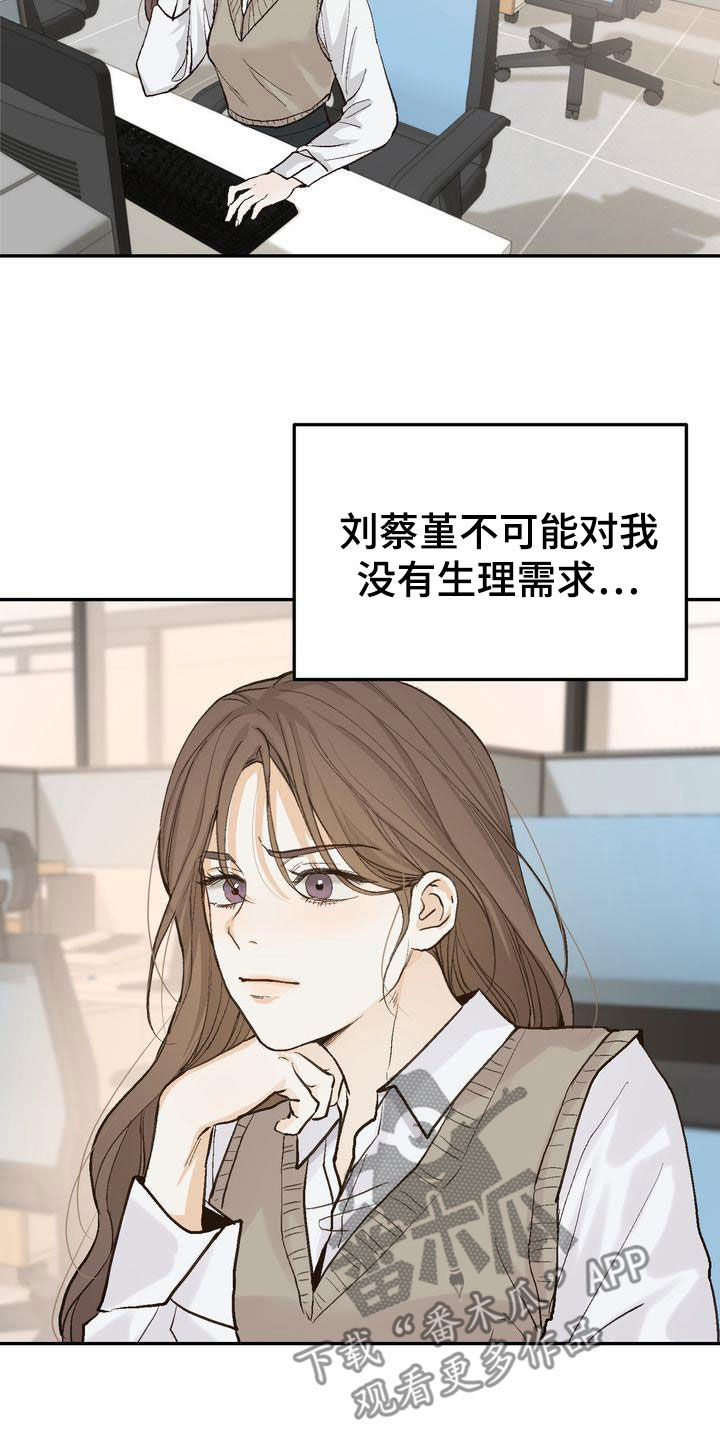 《三人成众》第101章【番外】聚餐 第11页