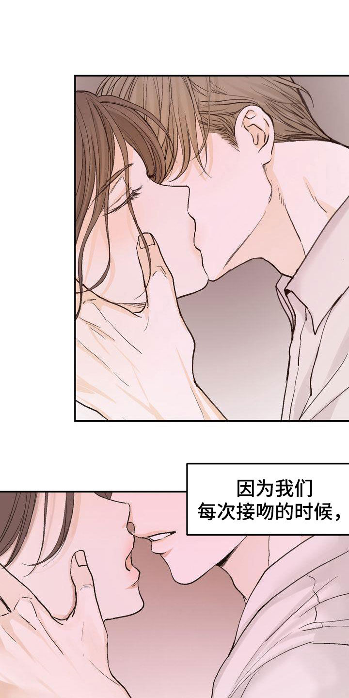 《三人成众》第101章【番外】聚餐 第12页