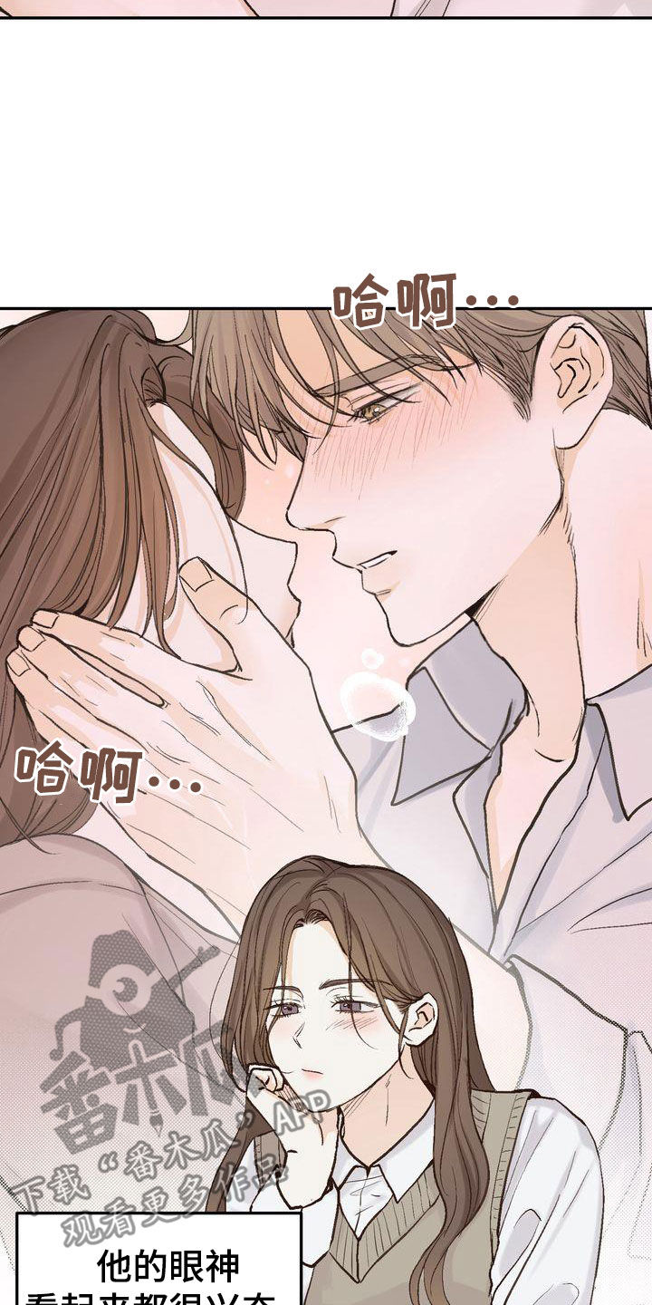 《三人成众》第101章【番外】聚餐 第13页