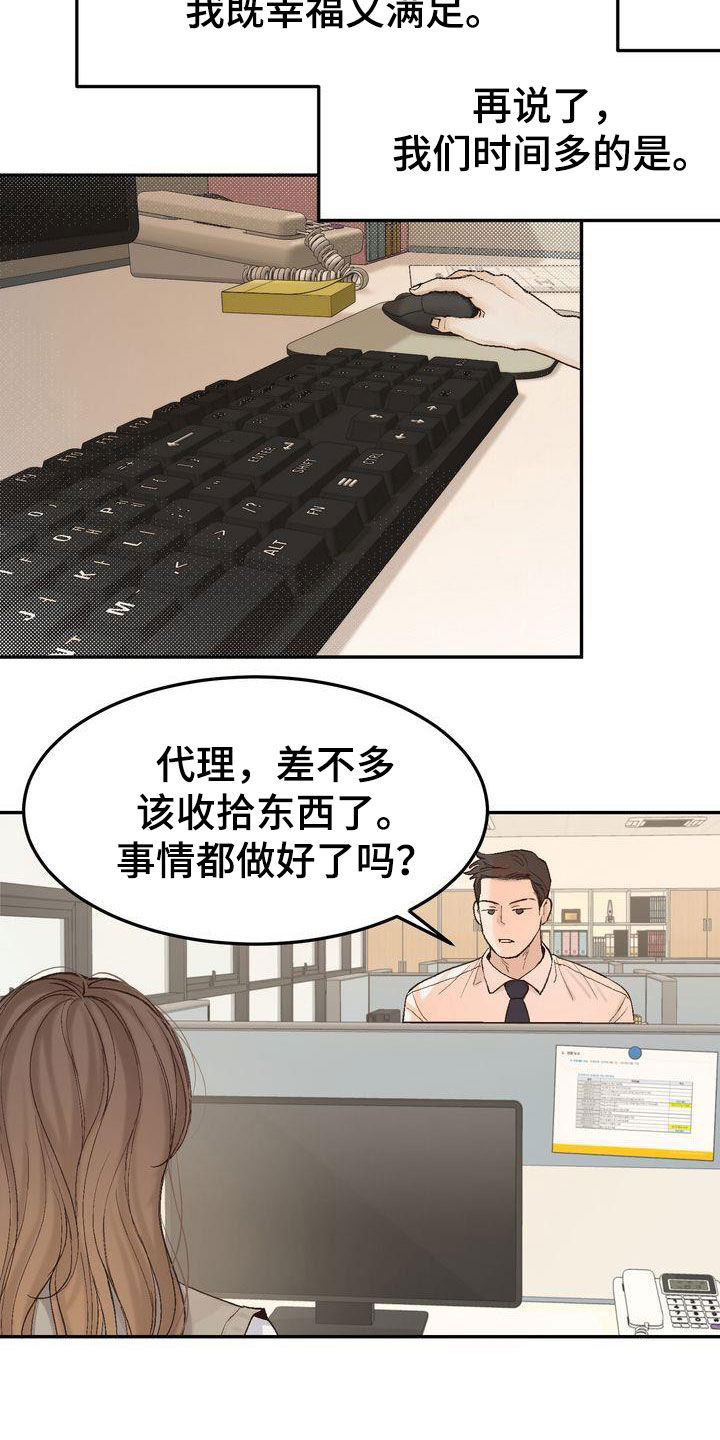 《三人成众》第101章【番外】聚餐 第17页