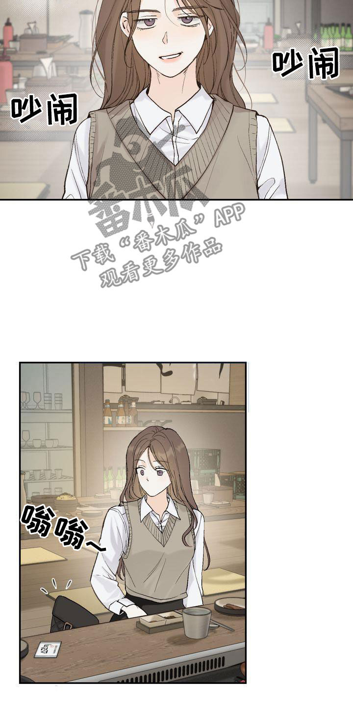 《三人成众》第101章【番外】聚餐 第20页