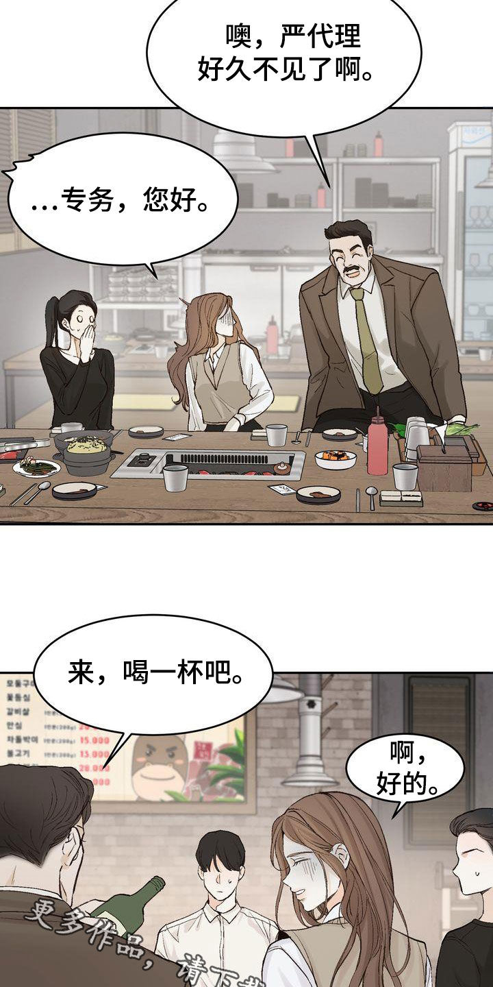 《三人成众》第101章【番外】聚餐 第23页