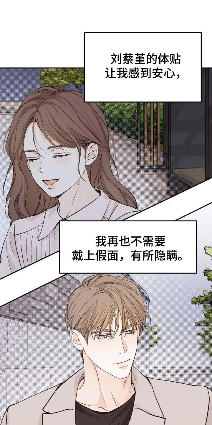 《三人成众》第101章【番外】聚餐 第2页