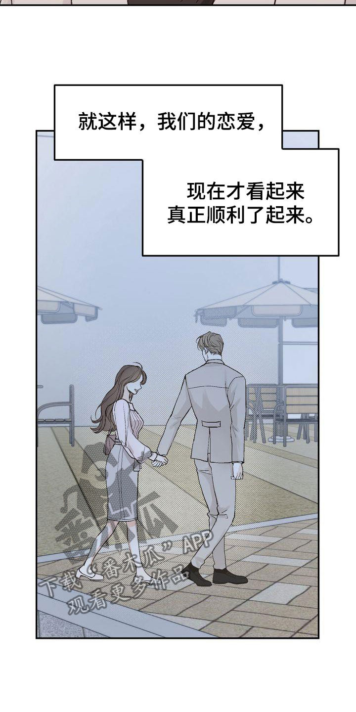 《三人成众》第101章【番外】聚餐 第3页