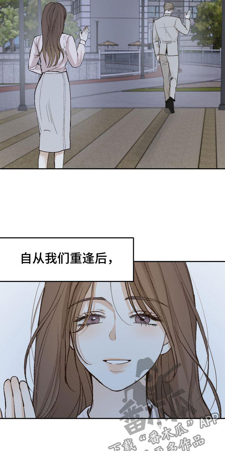 《三人成众》第101章【番外】聚餐 第5页
