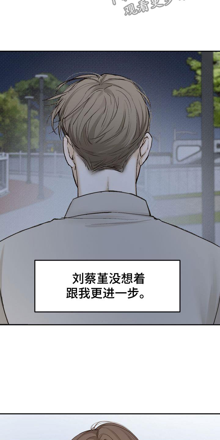 《三人成众》第101章【番外】聚餐 第6页