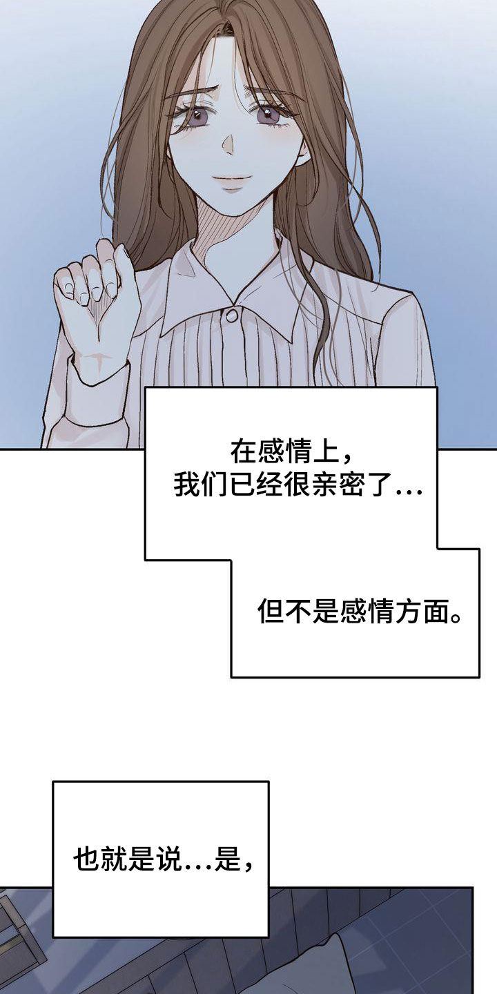 《三人成众》第101章【番外】聚餐 第7页
