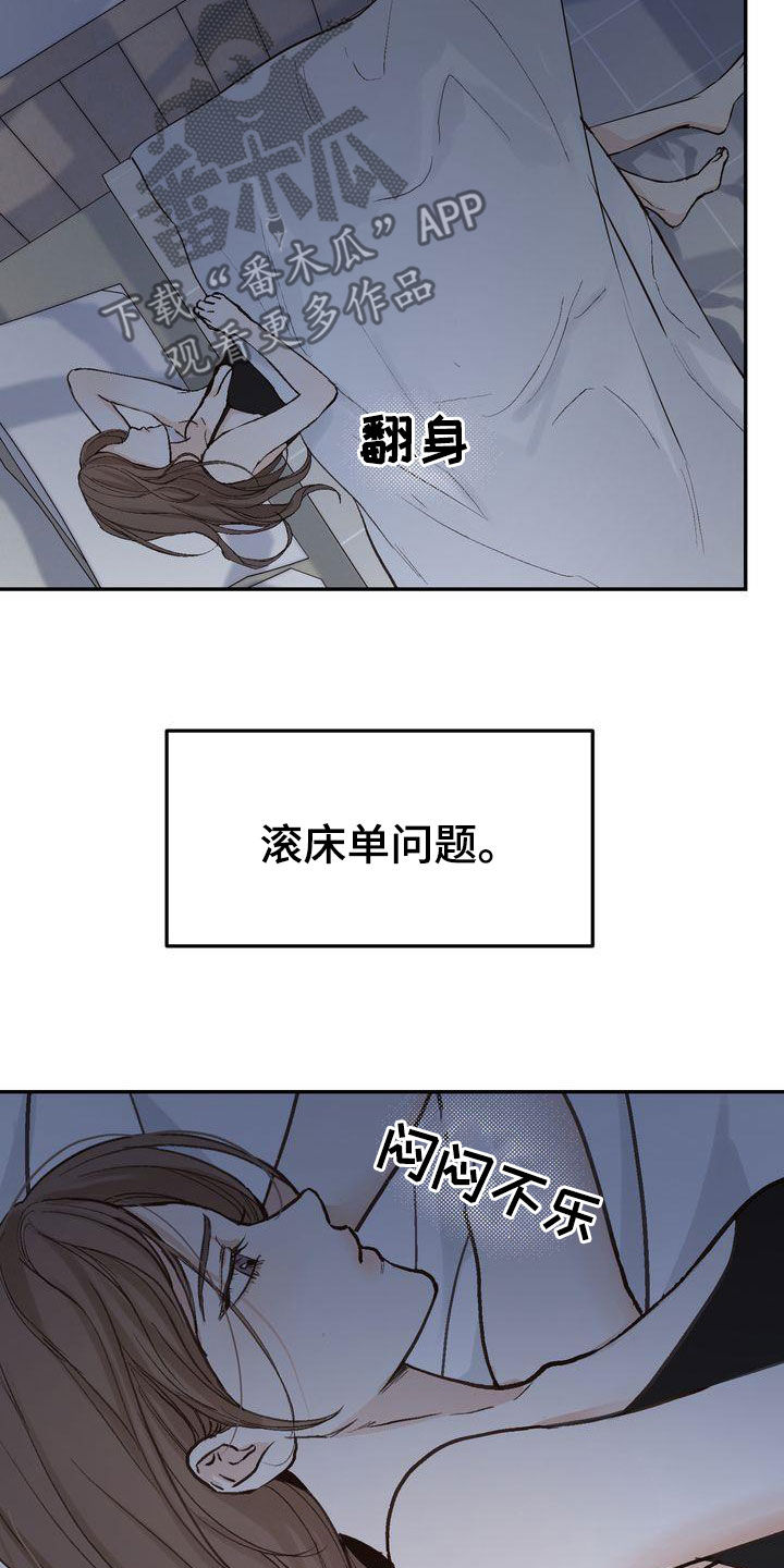 《三人成众》第101章【番外】聚餐 第8页