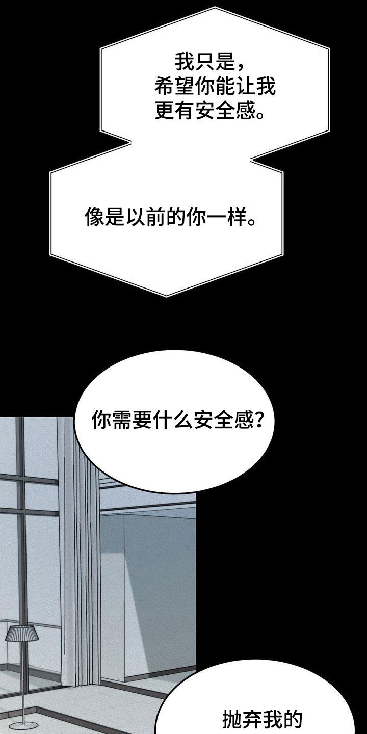 《三人成众》第99章烟消云散 第10页