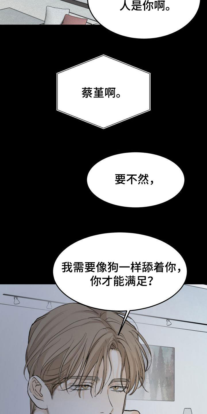 《三人成众》第99章烟消云散 第11页