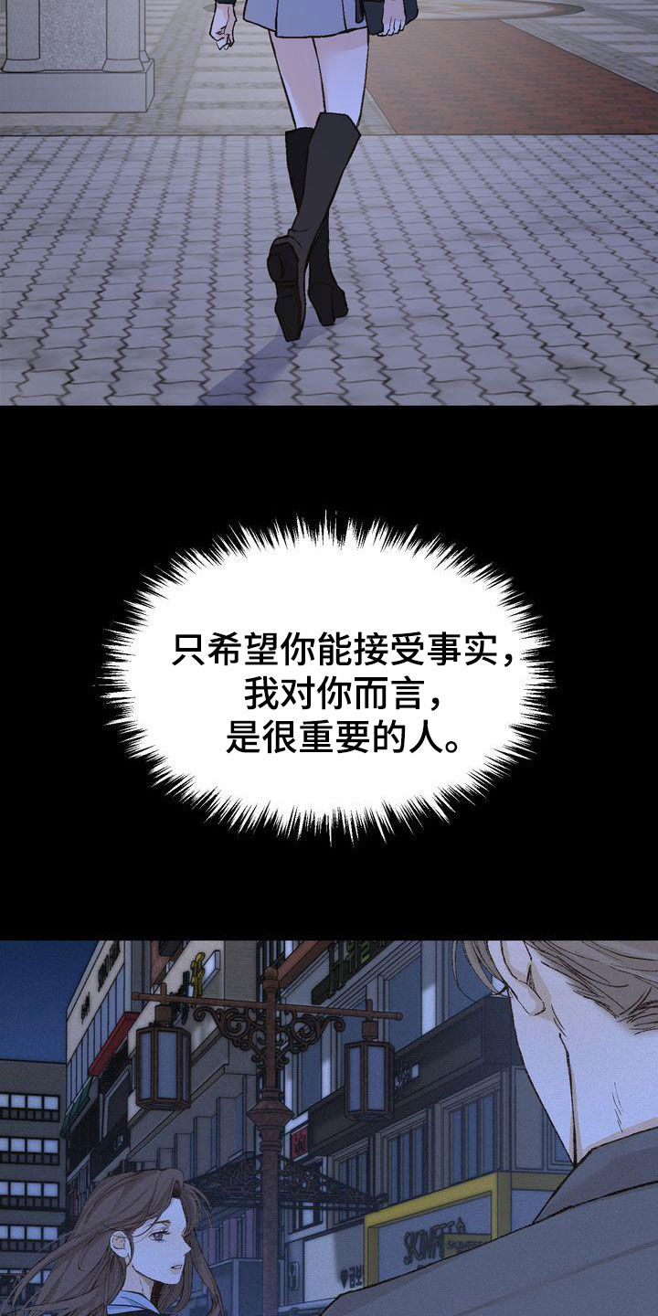《三人成众》第99章烟消云散 第16页