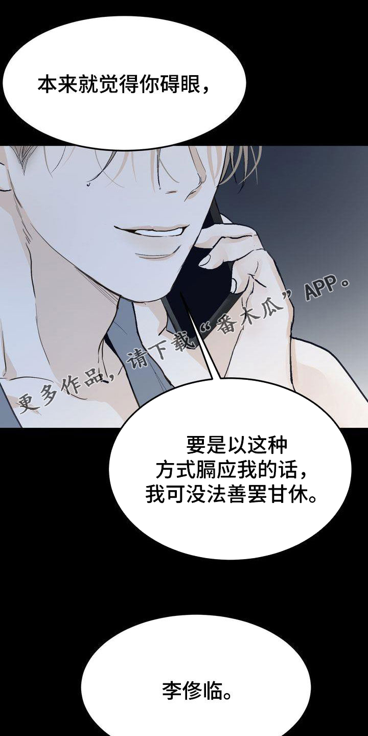 《三人成众》第99章烟消云散 第1页