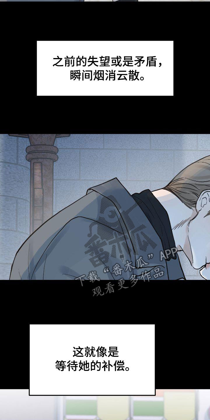 《三人成众》第99章烟消云散 第24页