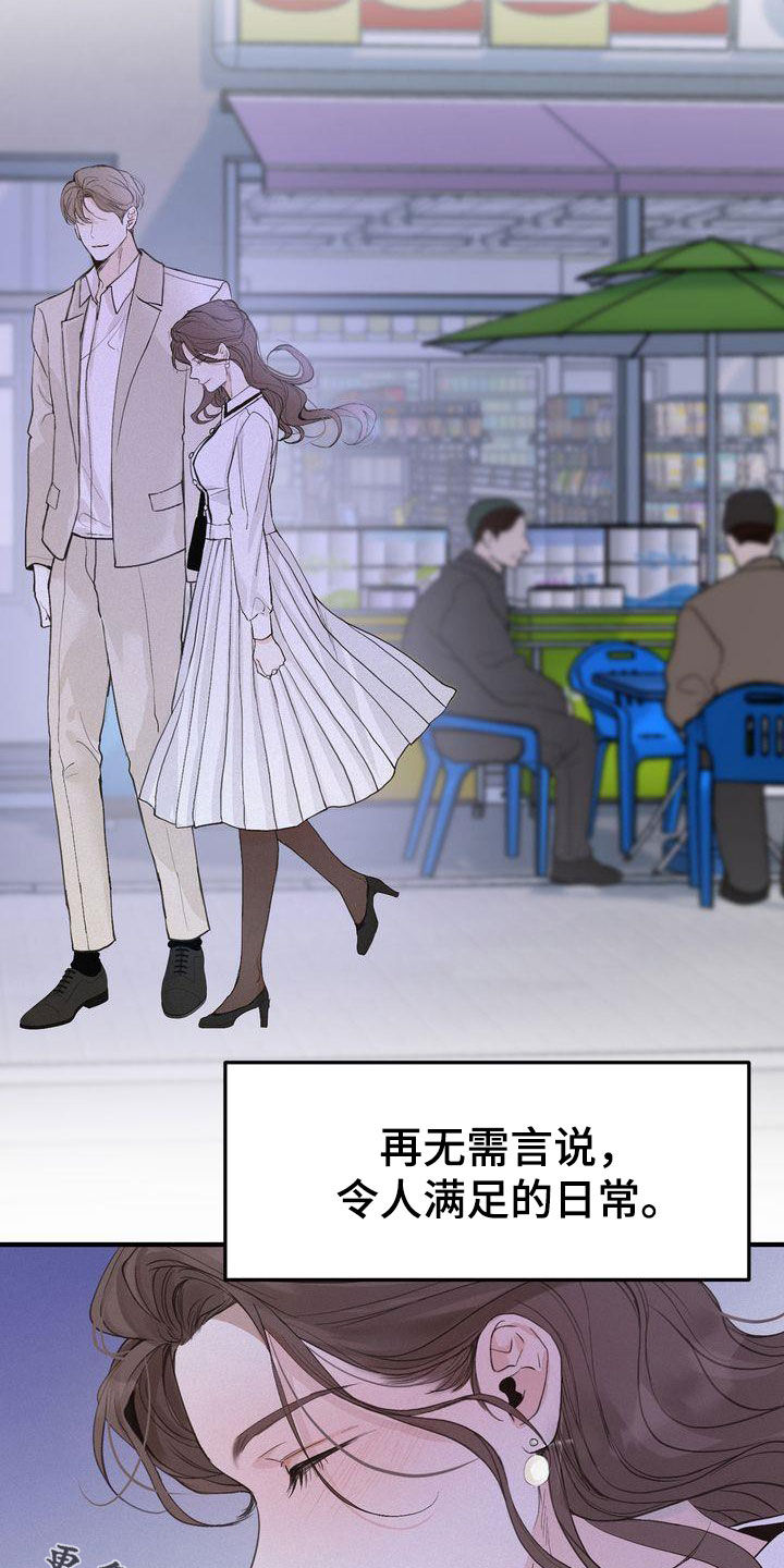 《三人成众》第99章烟消云散 第25页