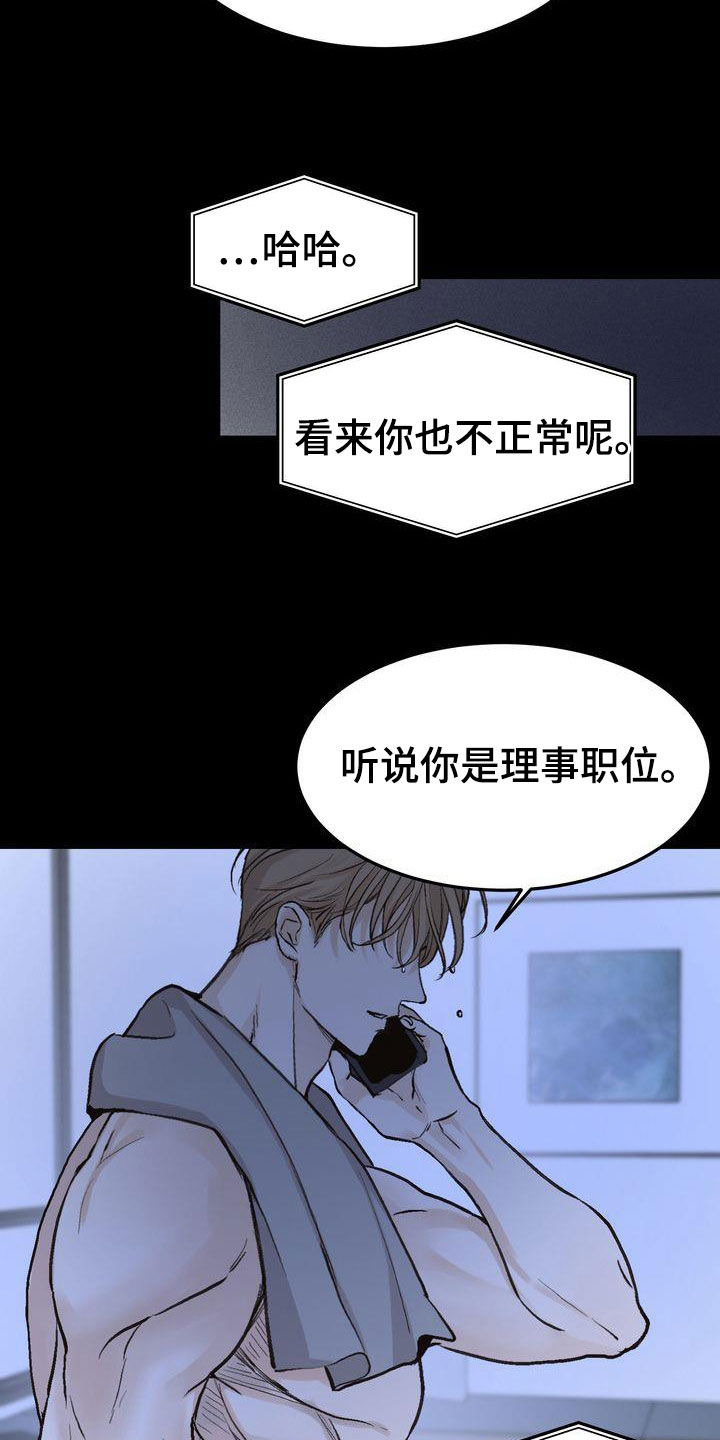 《三人成众》第99章烟消云散 第2页