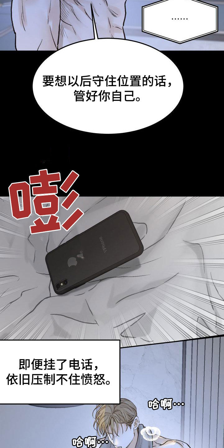 《三人成众》第99章烟消云散 第3页