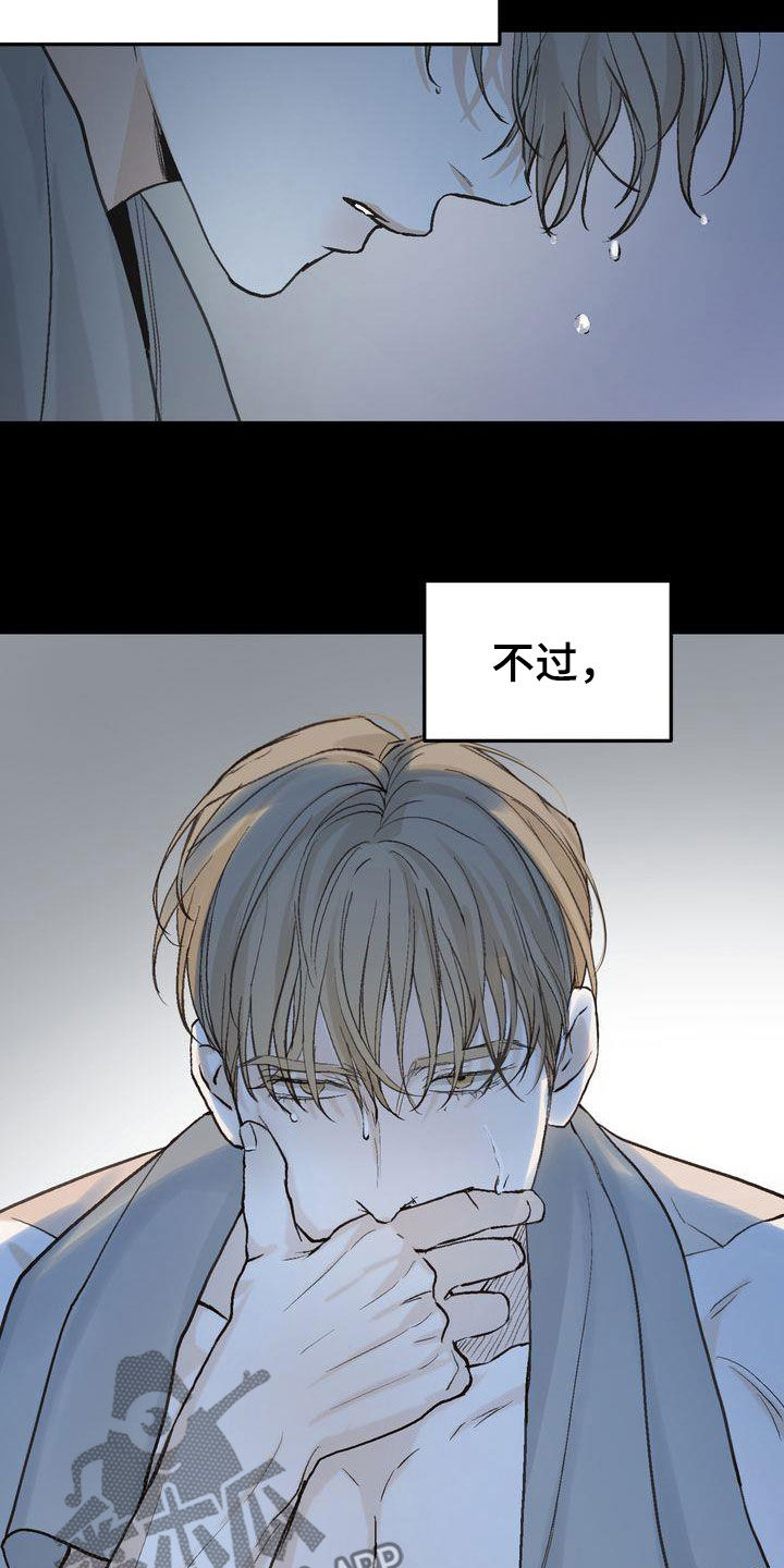 《三人成众》第99章烟消云散 第6页