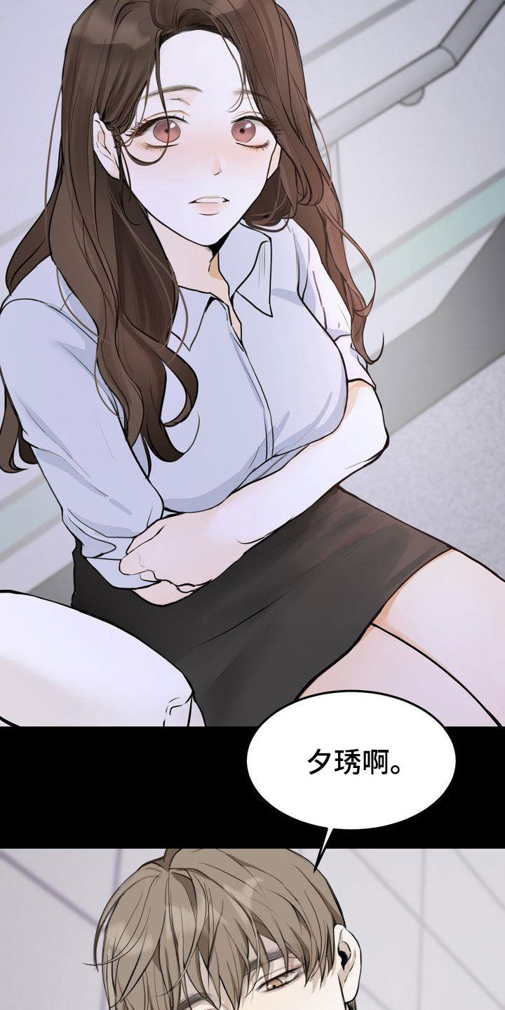 《三人成众》第97章偶遇 第10页