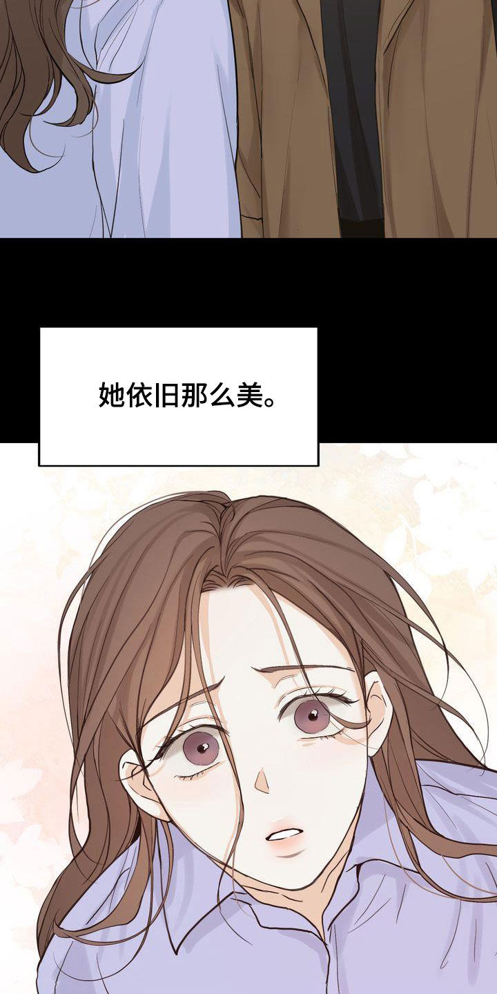 《三人成众》第97章偶遇 第13页