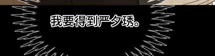 《三人成众》第97章偶遇 第15页