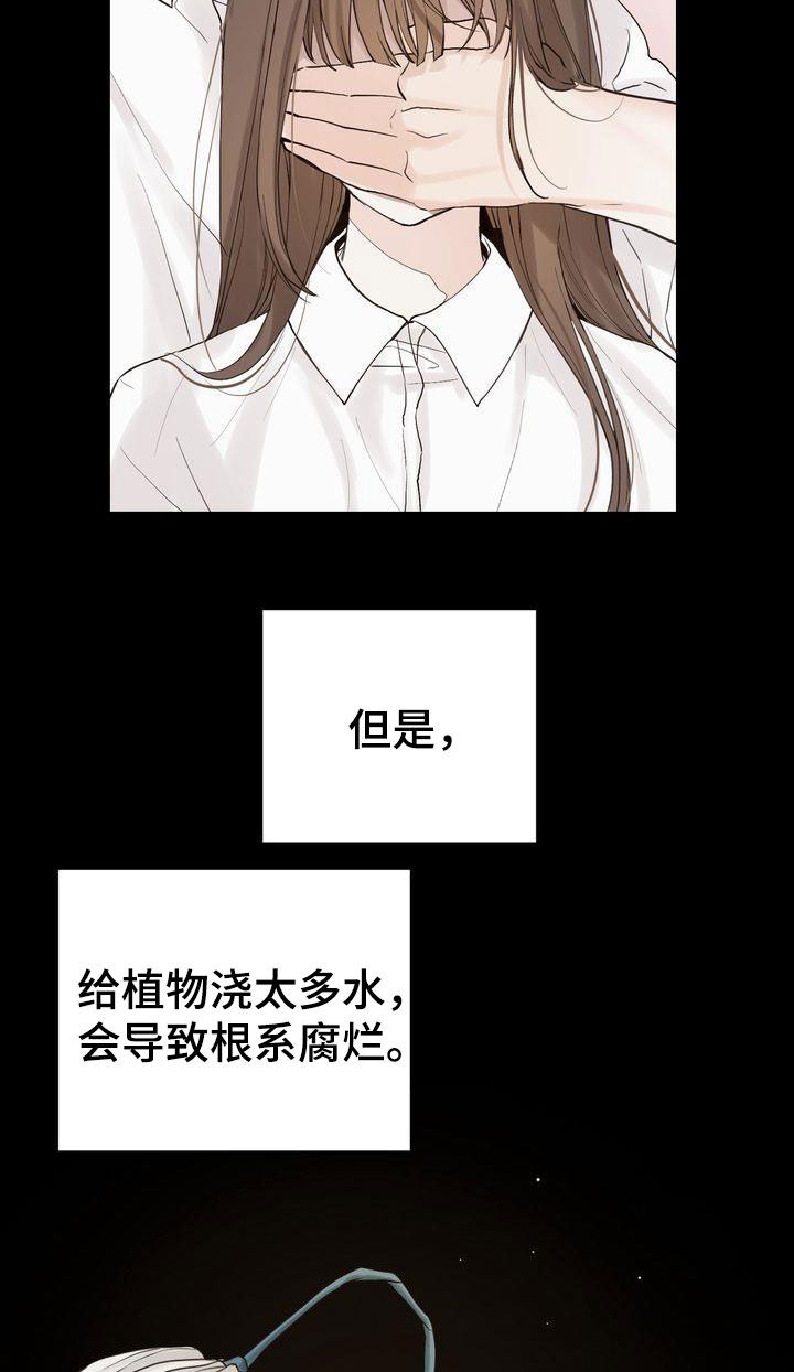 《三人成众》第97章偶遇 第25页