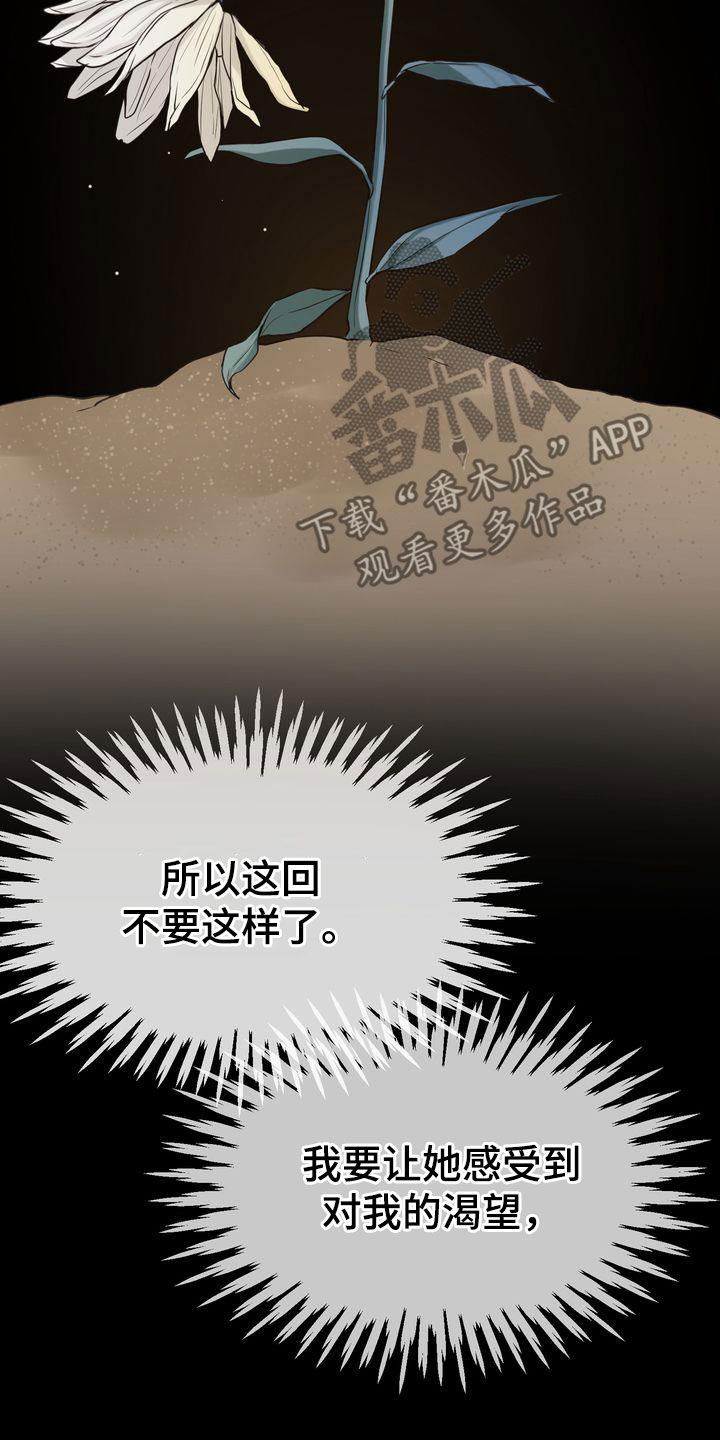 《三人成众》第97章偶遇 第26页