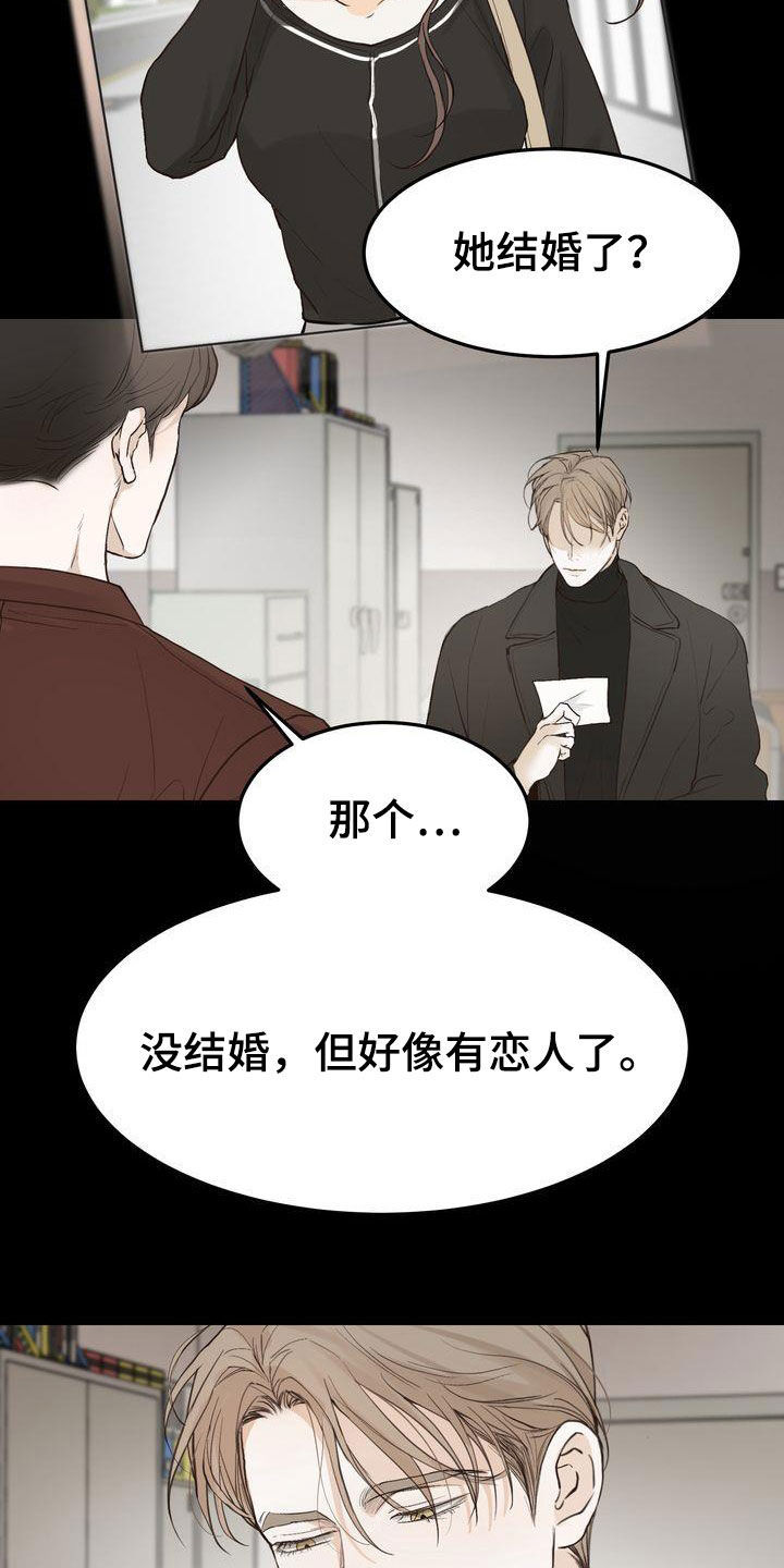 《三人成众》第97章偶遇 第2页