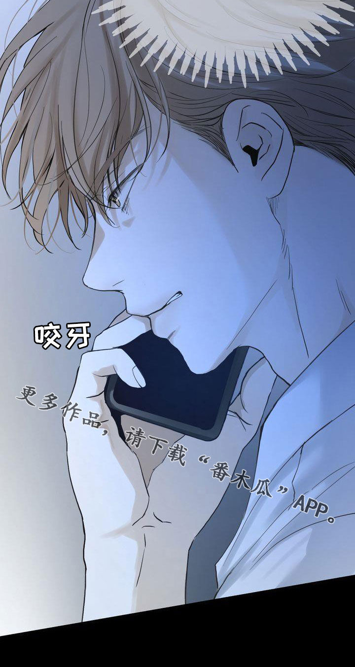 《三人成众》第97章偶遇 第31页