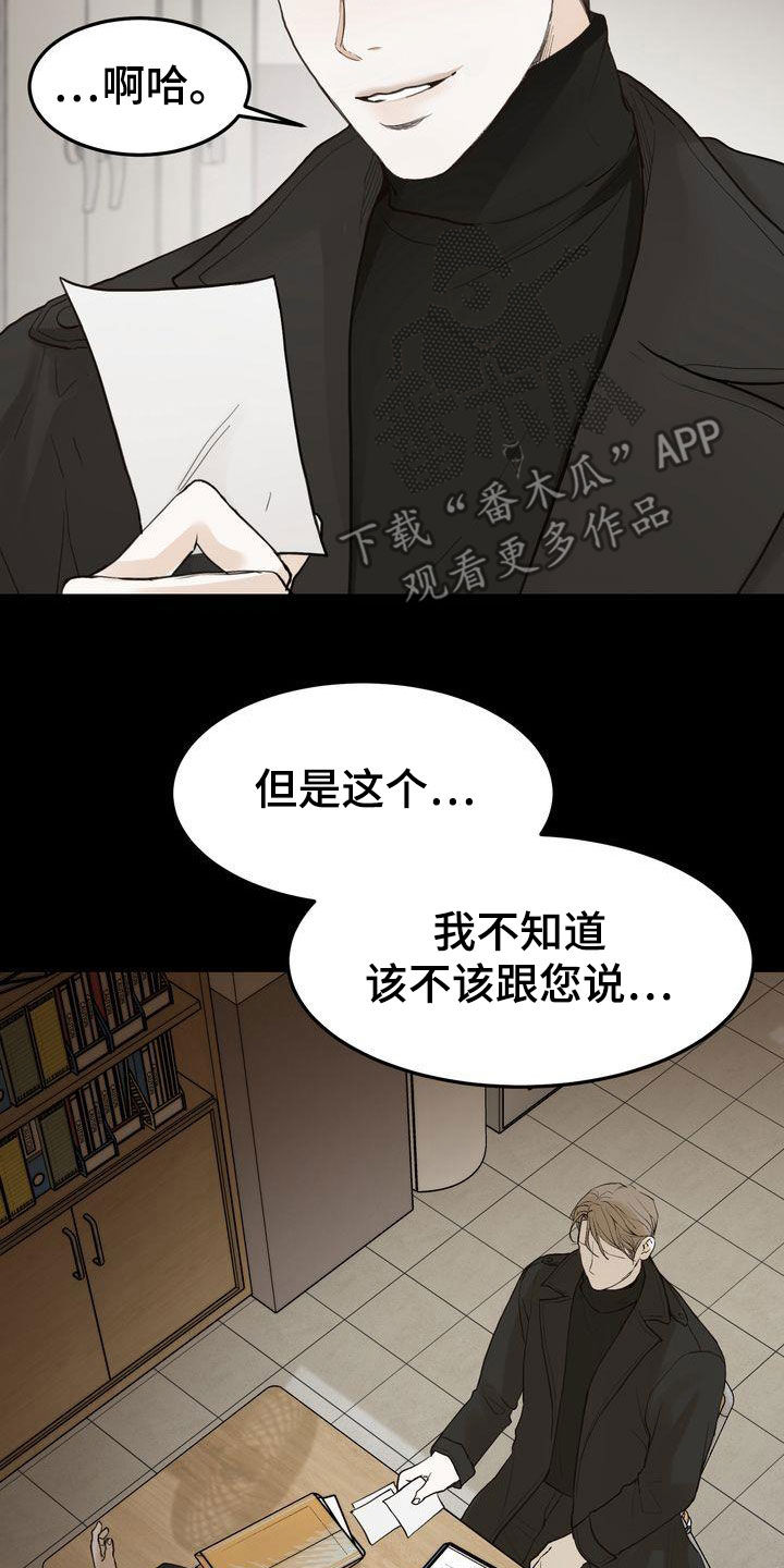 《三人成众》第97章偶遇 第3页