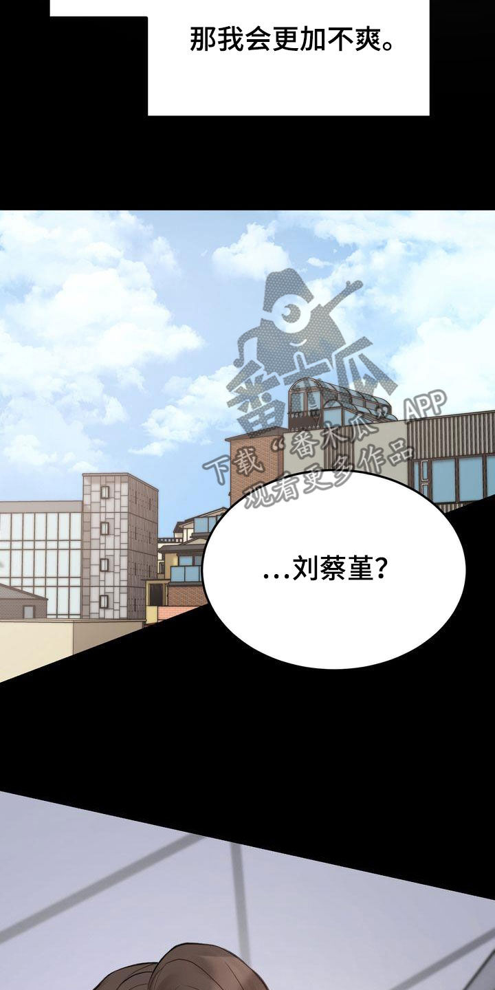 《三人成众》第97章偶遇 第9页