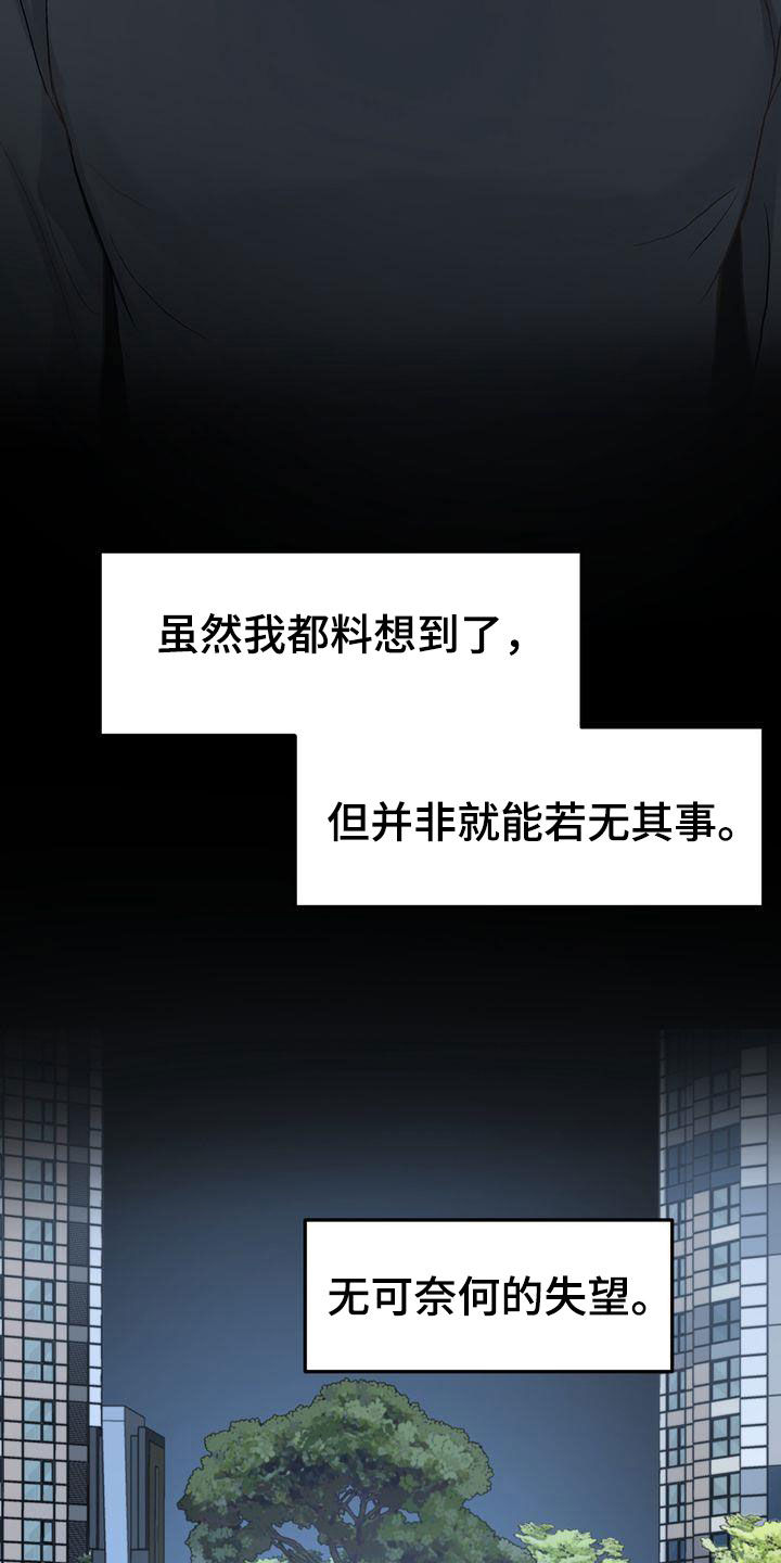 《三人成众》第98章挑衅 第10页