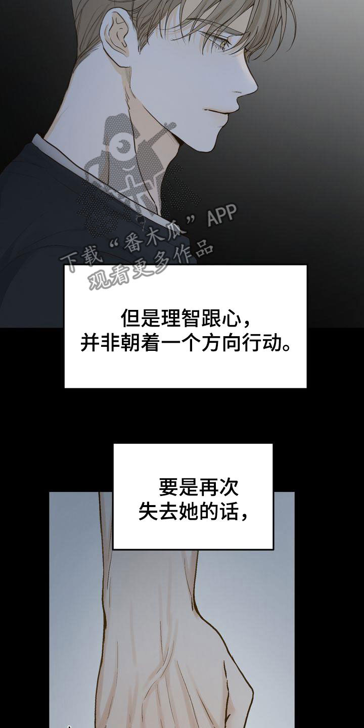 《三人成众》第98章挑衅 第12页