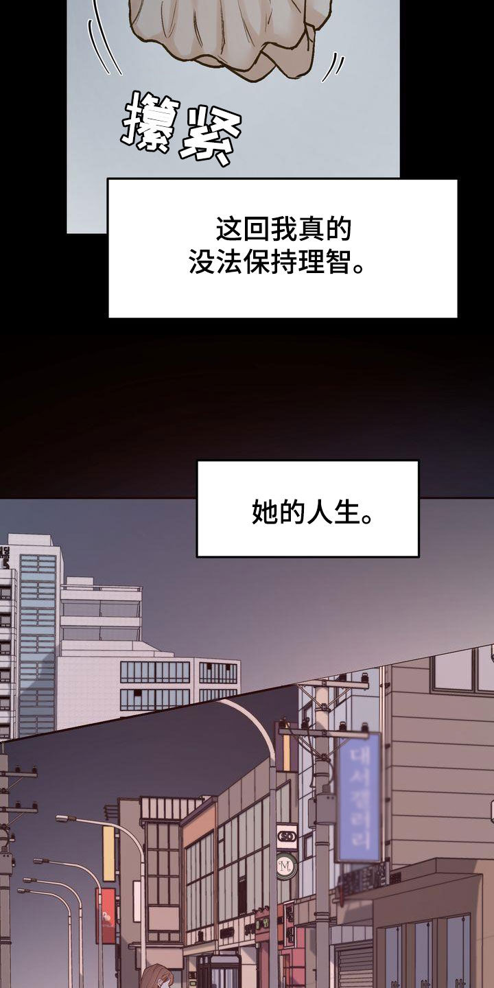 《三人成众》第98章挑衅 第13页
