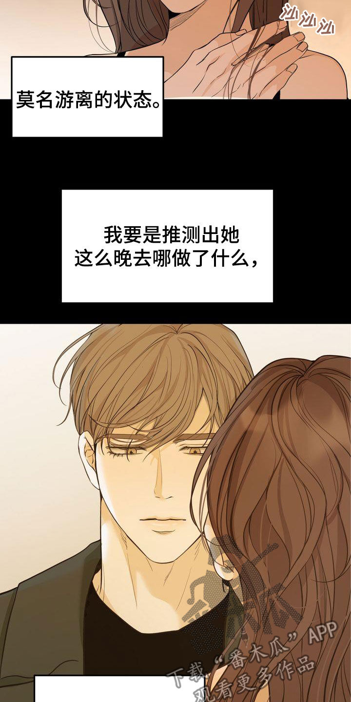 《三人成众》第98章挑衅 第16页