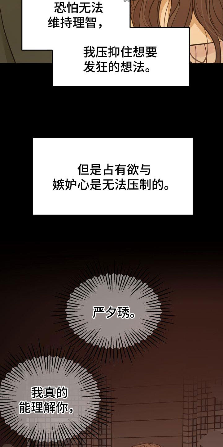 《三人成众》第98章挑衅 第17页